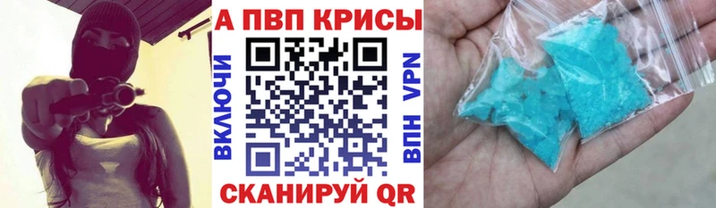 как найти закладки Торопец нарко площадка телеграм A-PVP СК